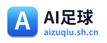 AI足球 Logo